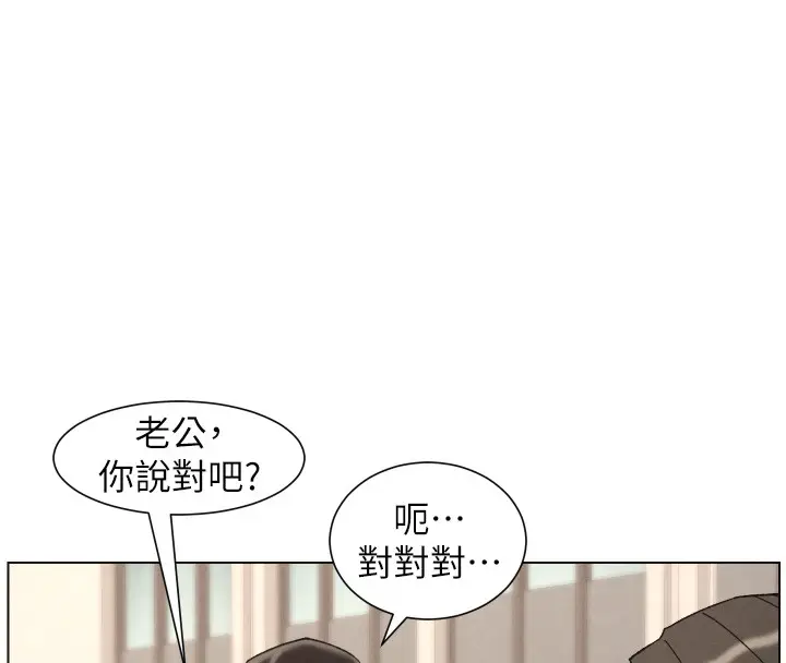漫画《兄妹的秘密授课》第93话第8张图
