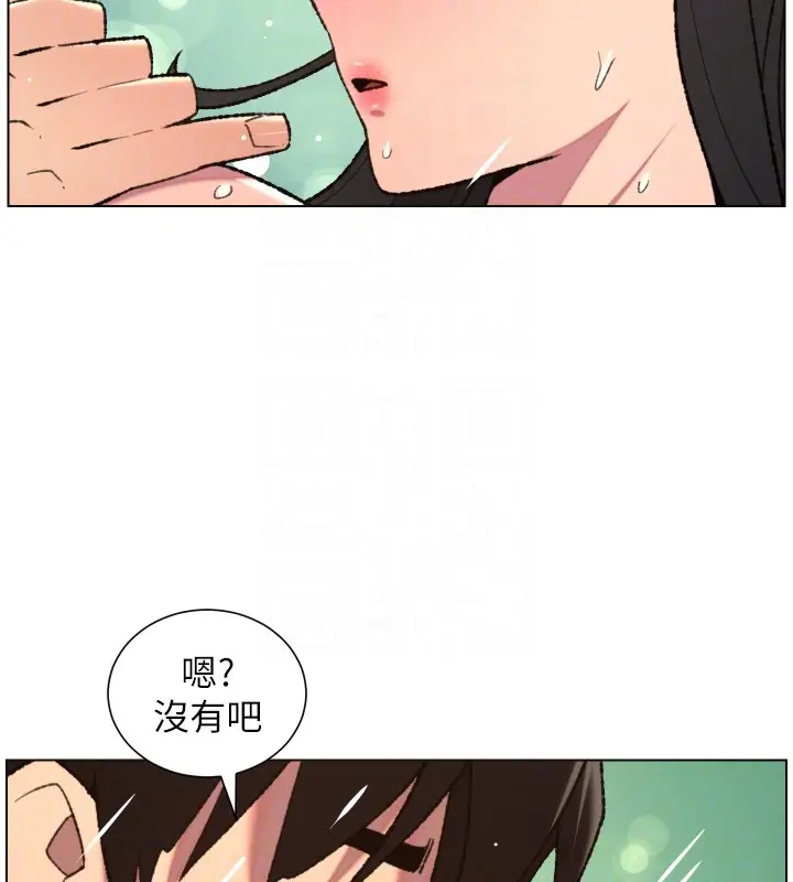 漫画《兄妹的秘密授课》第93话第81张图