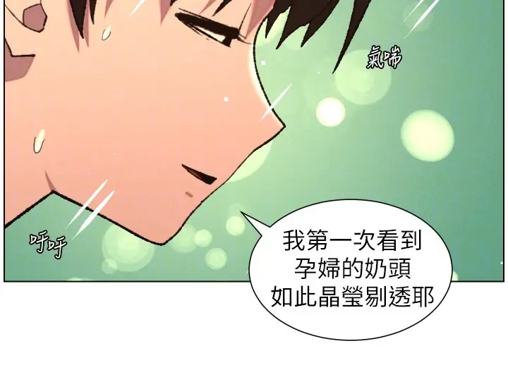 漫画《兄妹的秘密授课》第93话第82张图