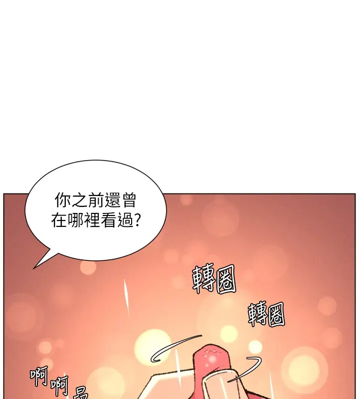 漫画《兄妹的秘密授课》第93话第83张图
