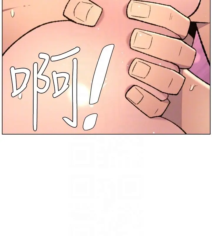 漫画《兄妹的秘密授课》第93话第88张图