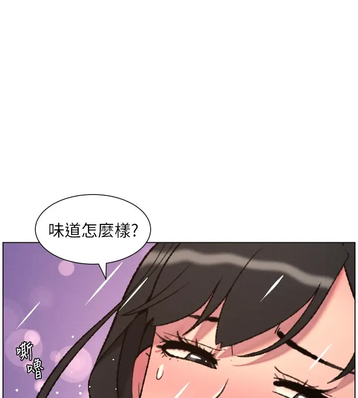 漫画《兄妹的秘密授课》第93话第92张图
