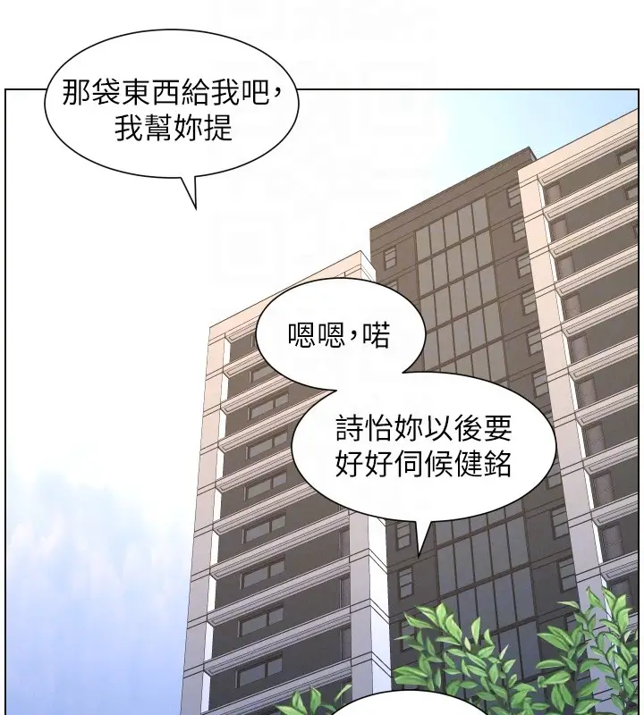 漫画《兄妹的秘密授课》第94话第100张图