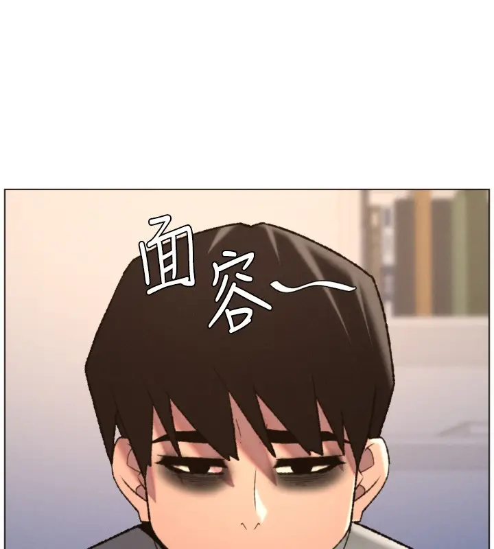 漫画《兄妹的秘密授课》第94话第103张图
