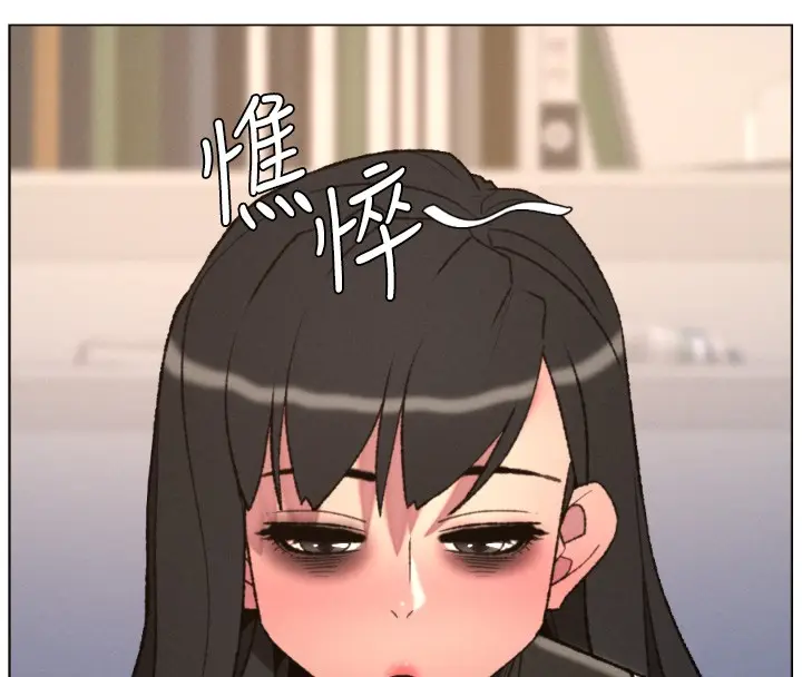 漫画《兄妹的秘密授课》第94话第105张图