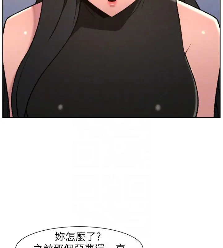 漫画《兄妹的秘密授课》第94话第106张图
