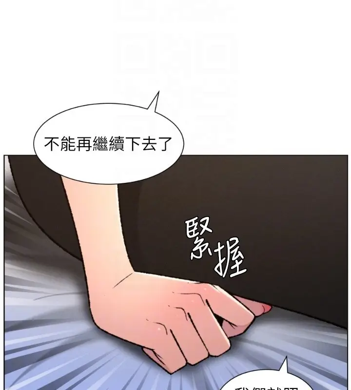 漫画《兄妹的秘密授课》第94话第108张图
