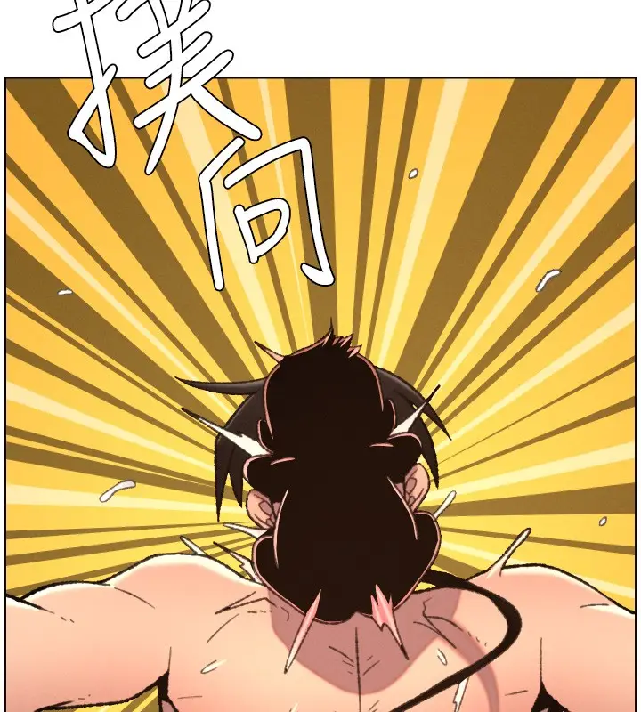 漫画《兄妹的秘密授课》第94话第11张图