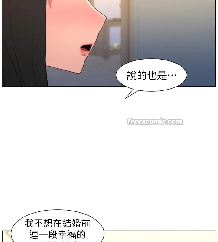 漫画《兄妹的秘密授课》第94话第112张图