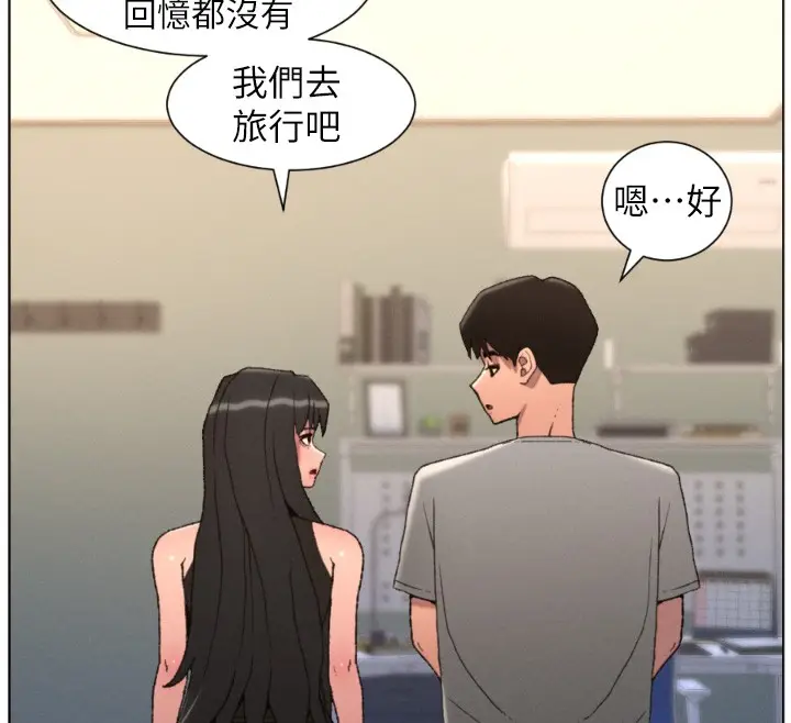 漫画《兄妹的秘密授课》第94话第113张图