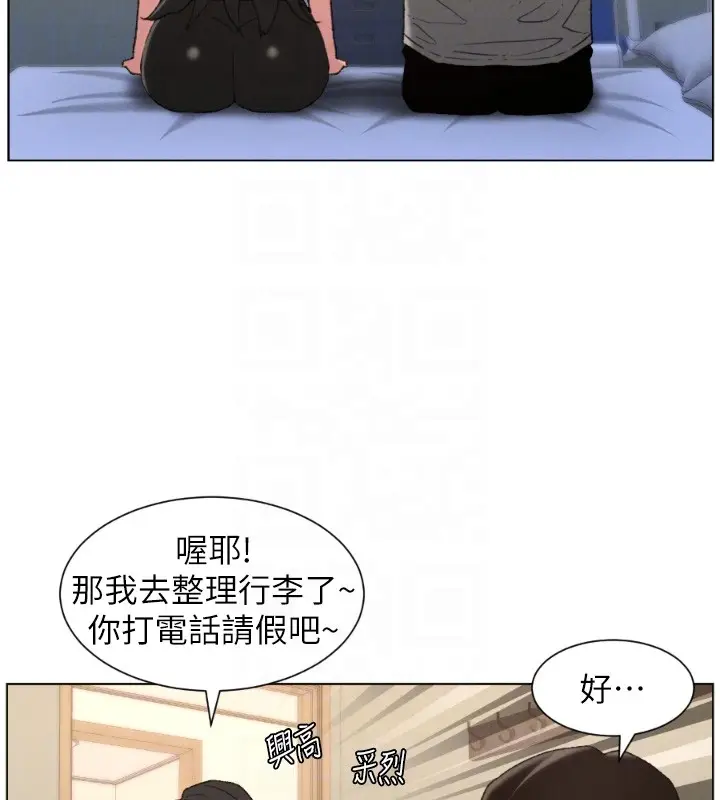 漫画《兄妹的秘密授课》第94话第114张图
