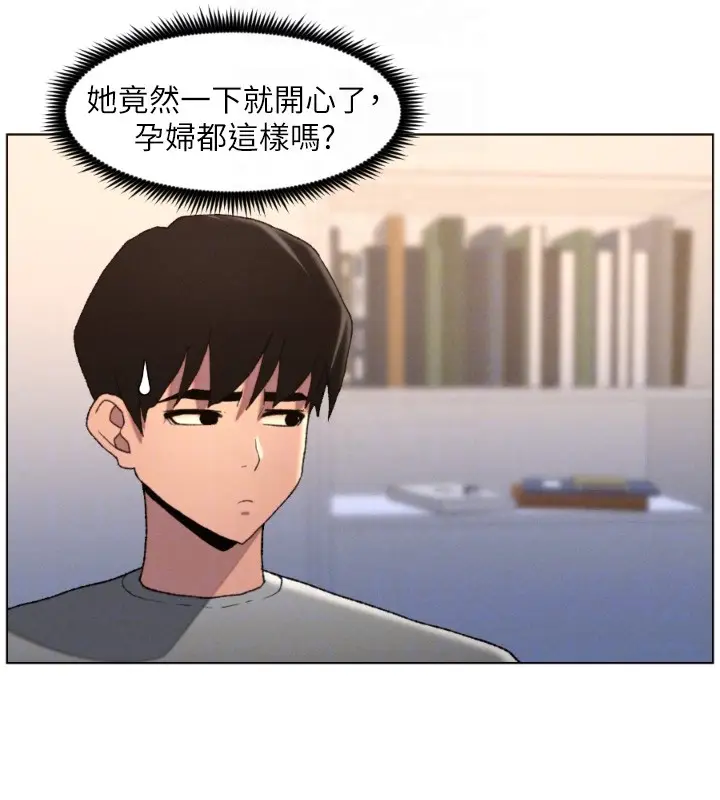 漫画《兄妹的秘密授课》第94话第116张图