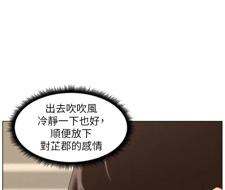 漫画《兄妹的秘密授课》第94话第117张图