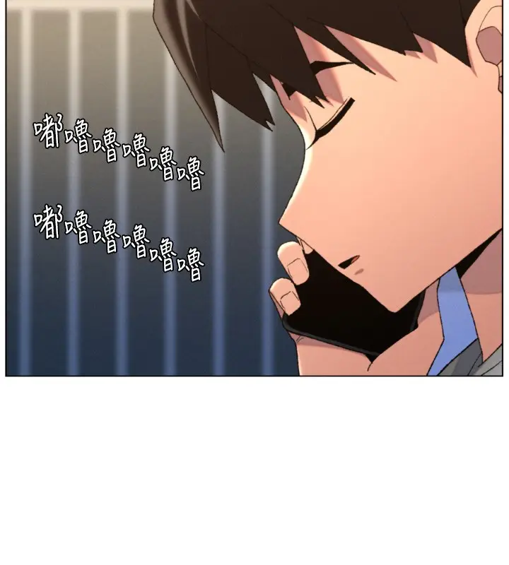 漫画《兄妹的秘密授课》第94话第118张图