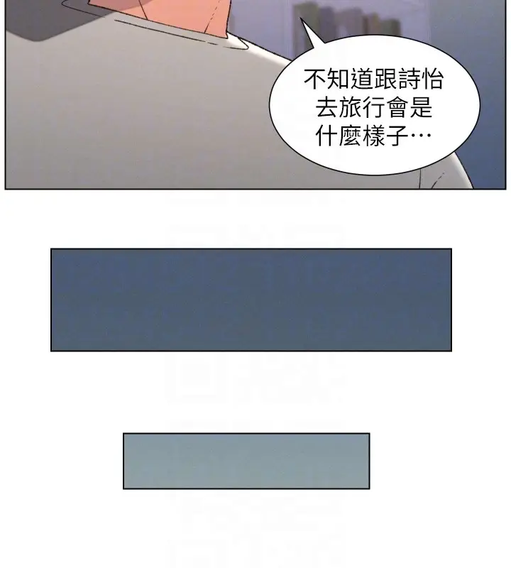 漫画《兄妹的秘密授课》第94话第123张图