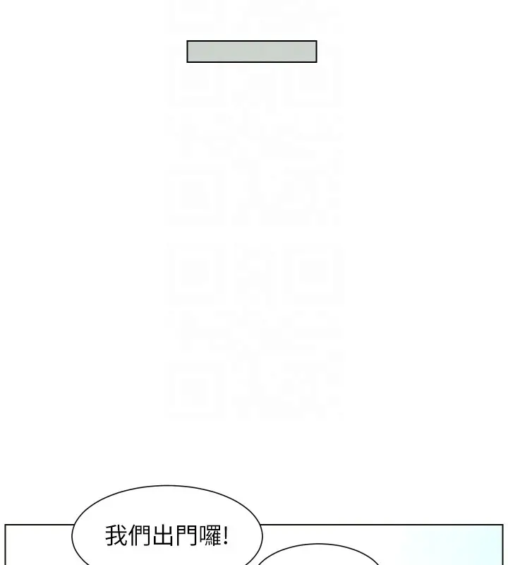 漫画《兄妹的秘密授课》第94话第124张图