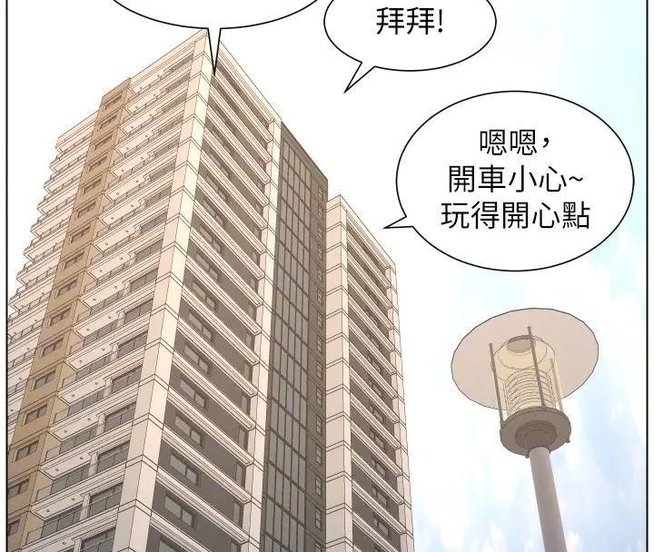 漫画《兄妹的秘密授课》第94话第125张图
