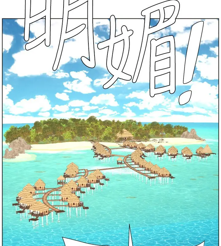 漫画《兄妹的秘密授课》第94话第127张图