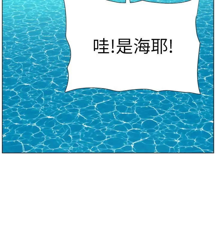 漫画《兄妹的秘密授课》第94话第128张图