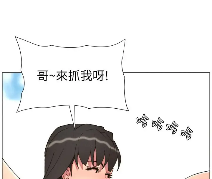 漫画《兄妹的秘密授课》第94话第129张图