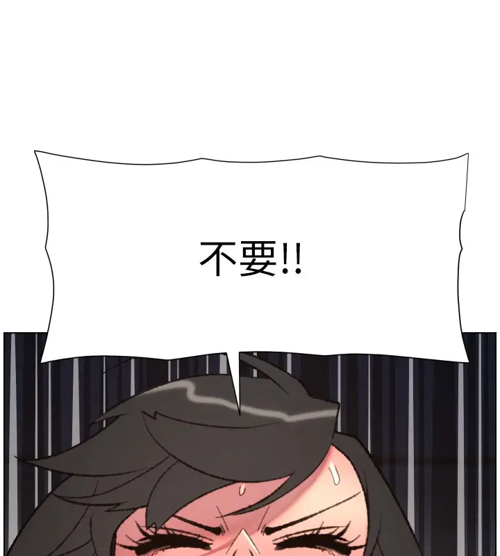 漫画《兄妹的秘密授课》第94话第13张图