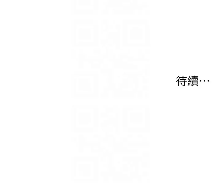 漫画《兄妹的秘密授课》第94话第132张图