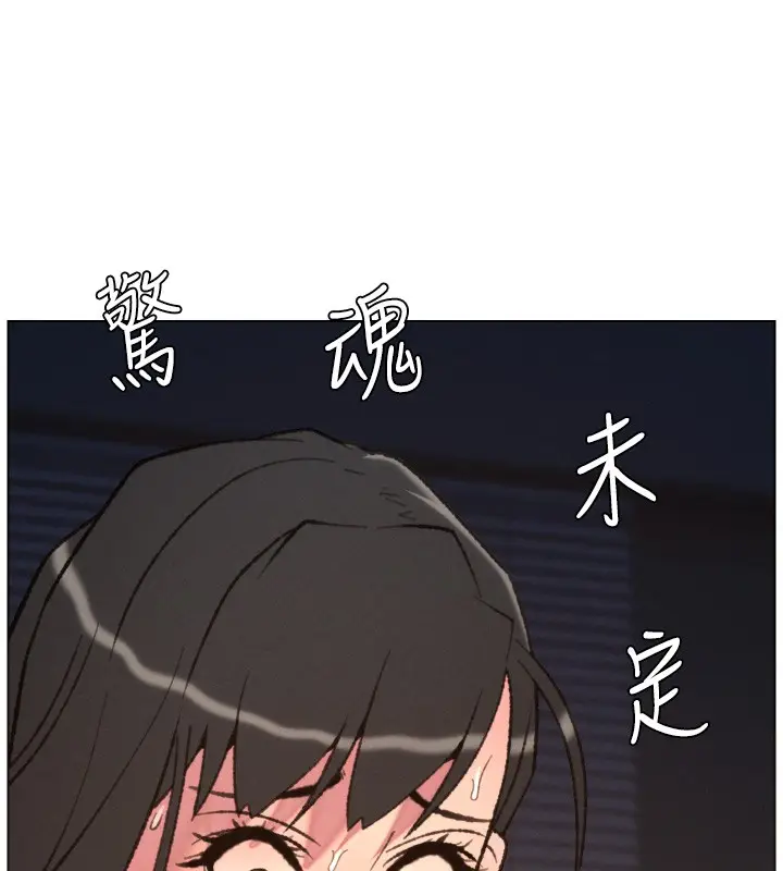 漫画《兄妹的秘密授课》第94话第15张图