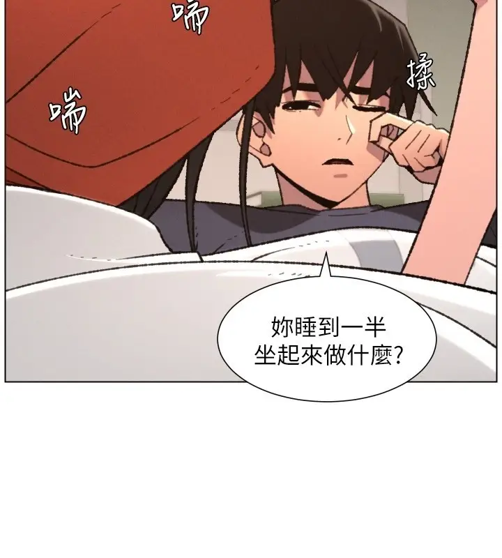 漫画《兄妹的秘密授课》第94话第17张图