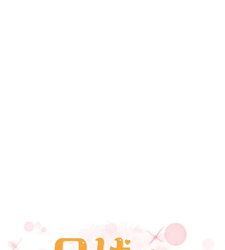 漫画《兄妹的秘密授课》第94话第19张图
