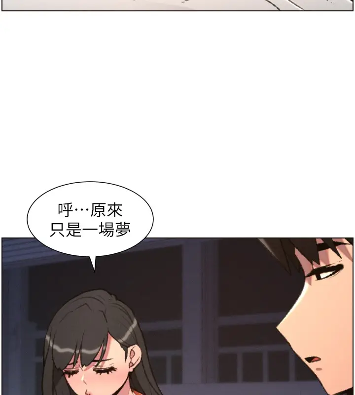 漫画《兄妹的秘密授课》第94话第24张图