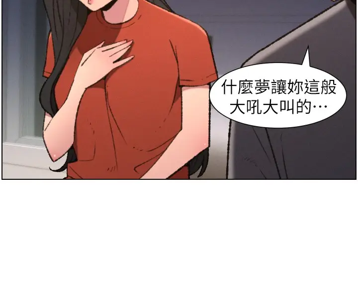漫画《兄妹的秘密授课》第94话第25张图