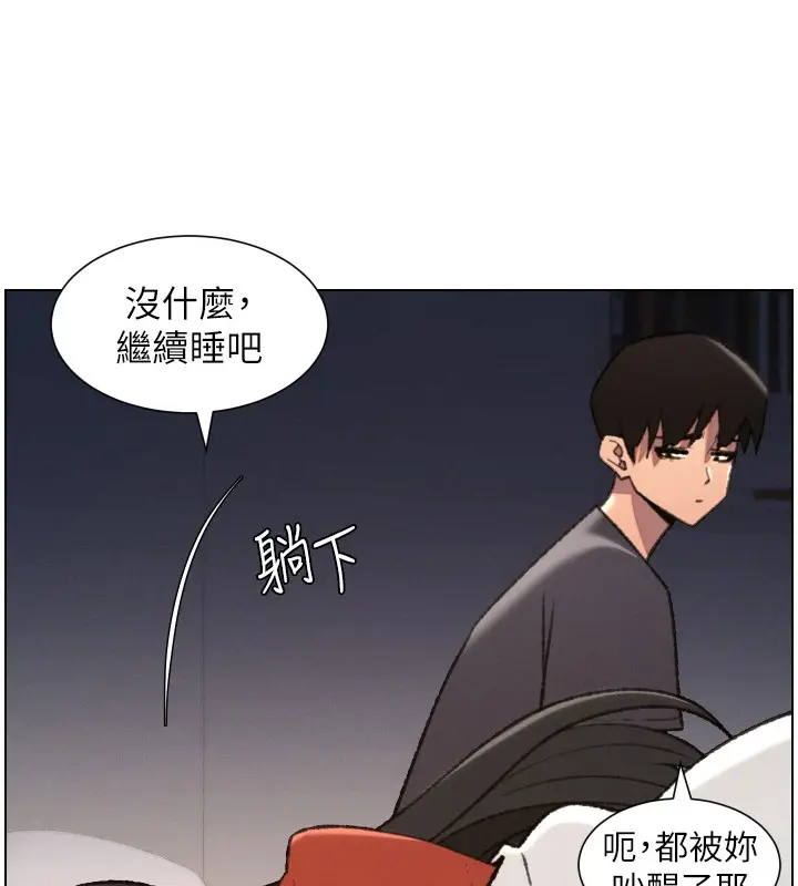 漫画《兄妹的秘密授课》第94话第27张图