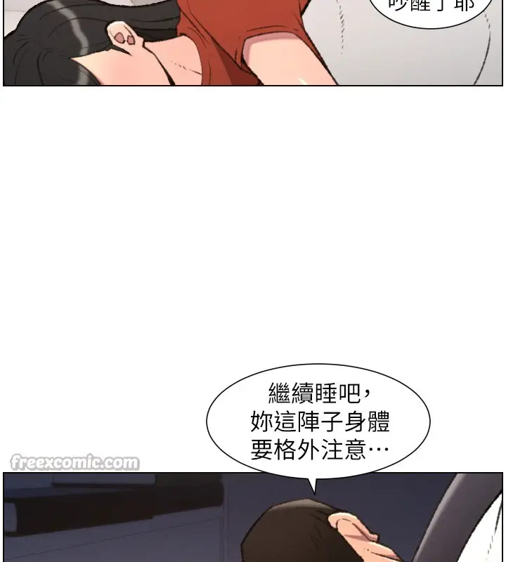漫画《兄妹的秘密授课》第94话第28张图
