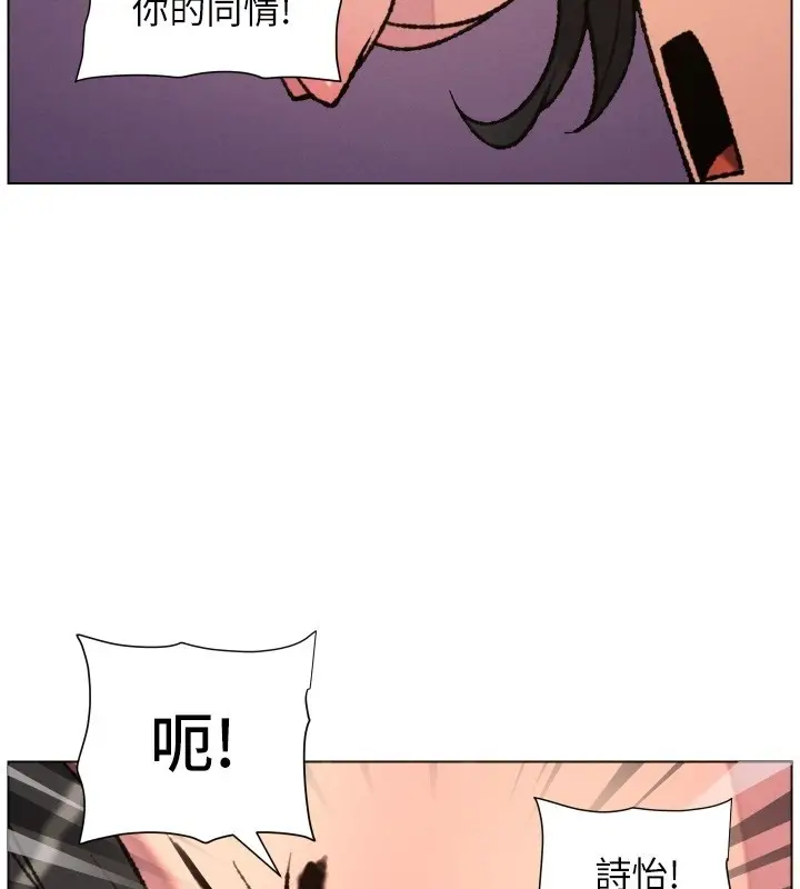 漫画《兄妹的秘密授课》第94话第3张图