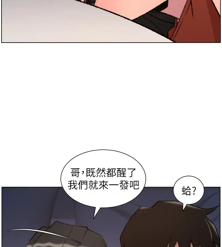 漫画《兄妹的秘密授课》第94话第31张图