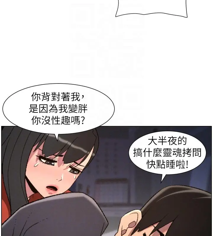 漫画《兄妹的秘密授课》第94话第34张图