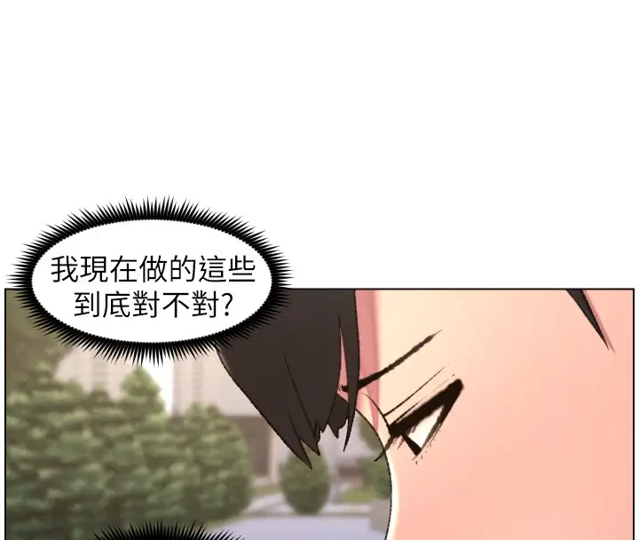漫画《兄妹的秘密授课》第94话第45张图