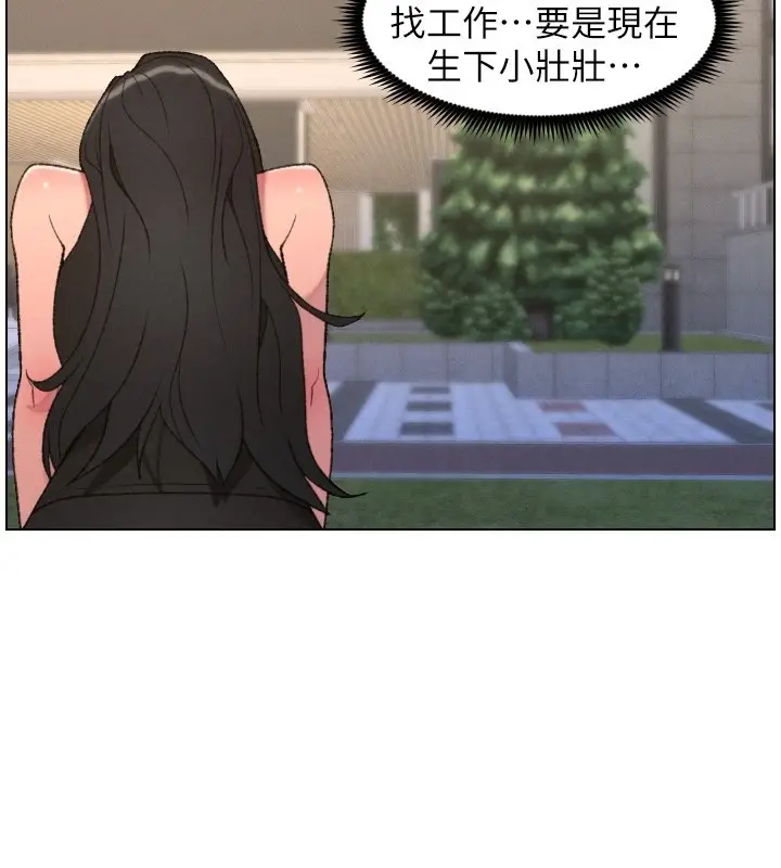 漫画《兄妹的秘密授课》第94话第47张图