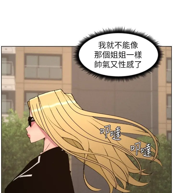 漫画《兄妹的秘密授课》第94话第48张图