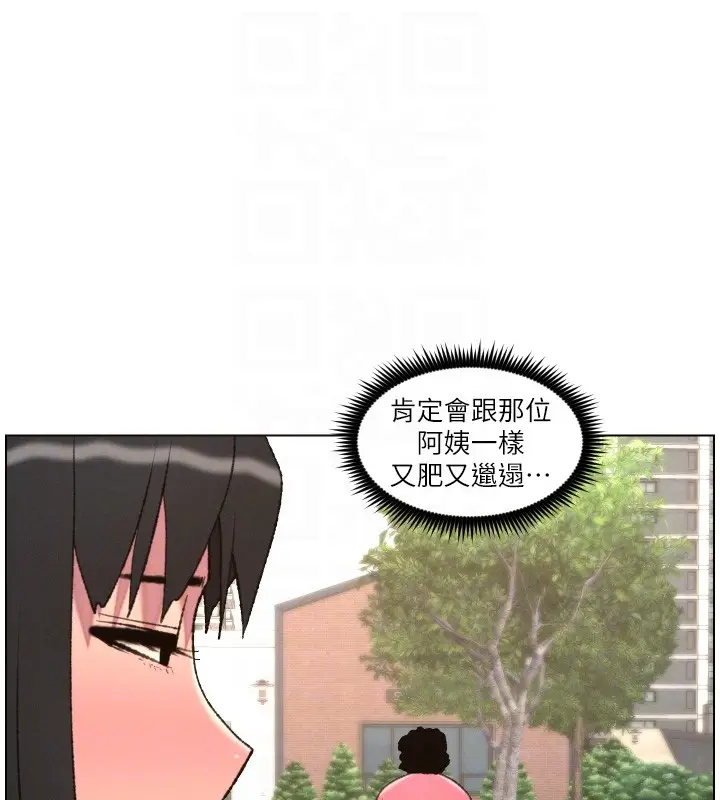 漫画《兄妹的秘密授课》第94话第50张图