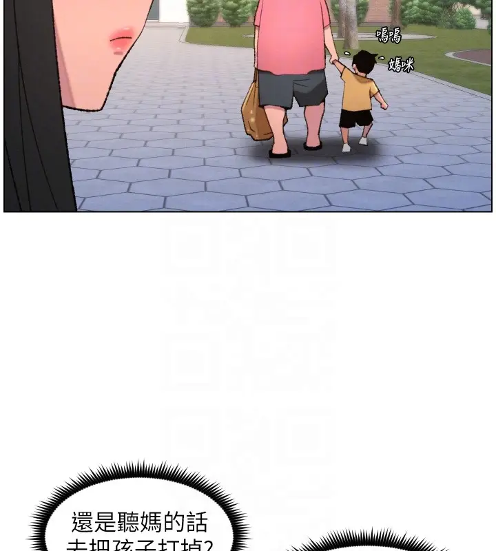 漫画《兄妹的秘密授课》第94话第51张图