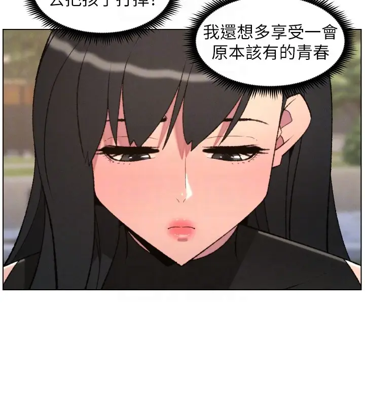 漫画《兄妹的秘密授课》第94话第52张图