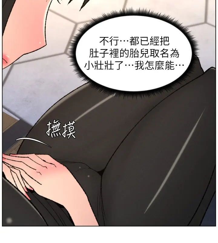 漫画《兄妹的秘密授课》第94话第55张图