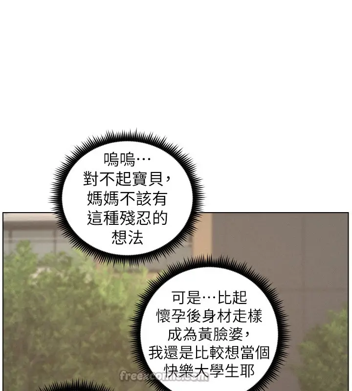 漫画《兄妹的秘密授课》第94话第56张图