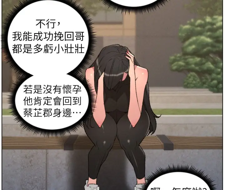 漫画《兄妹的秘密授课》第94话第57张图