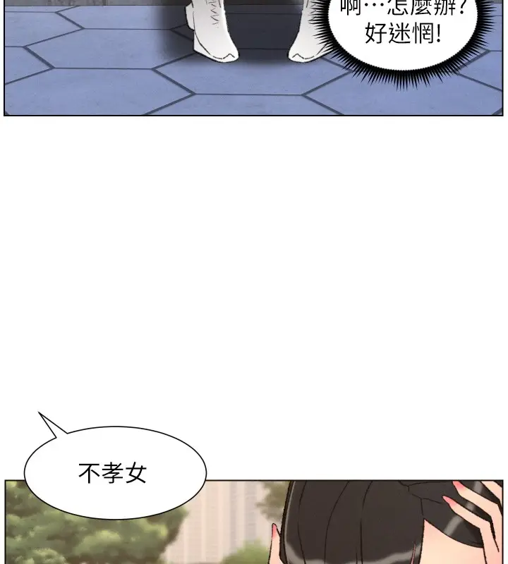 漫画《兄妹的秘密授课》第94话第58张图