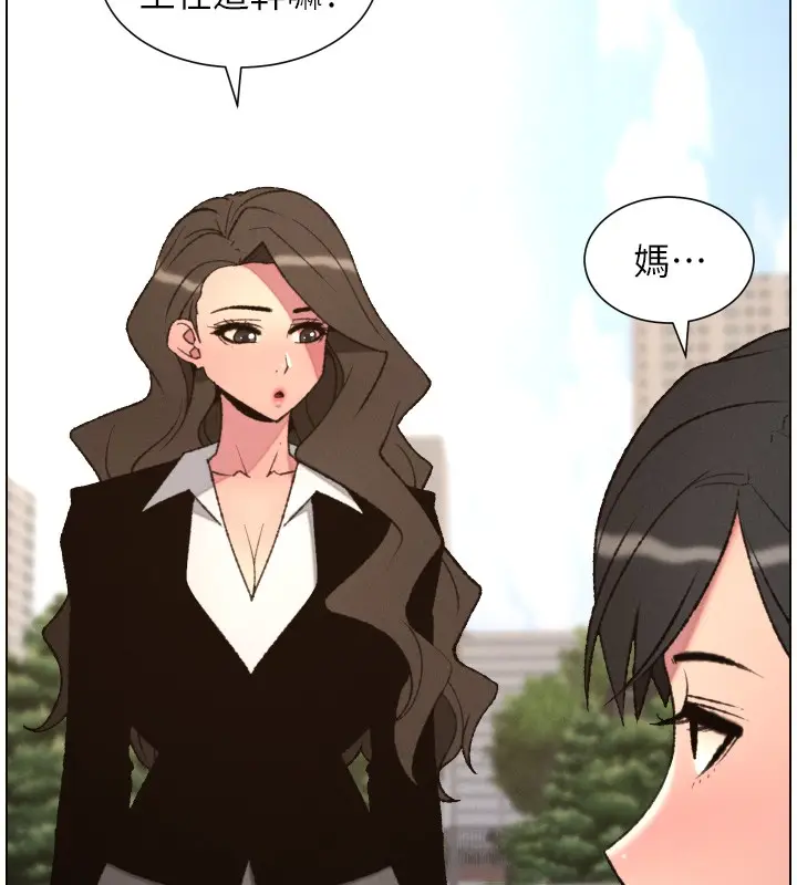 漫画《兄妹的秘密授课》第94话第60张图