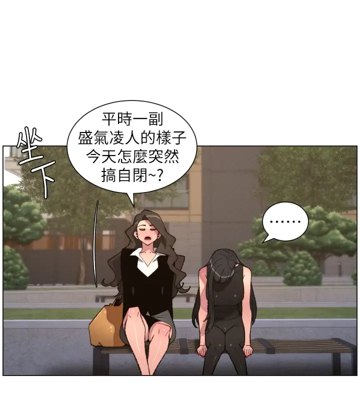 漫画《兄妹的秘密授课》第94话第62张图