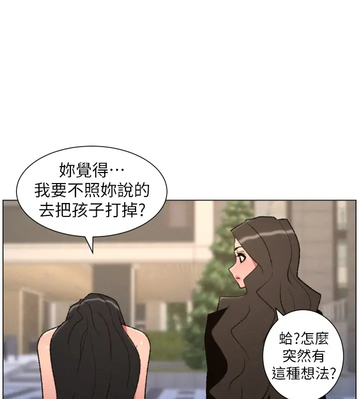 漫画《兄妹的秘密授课》第94话第63张图