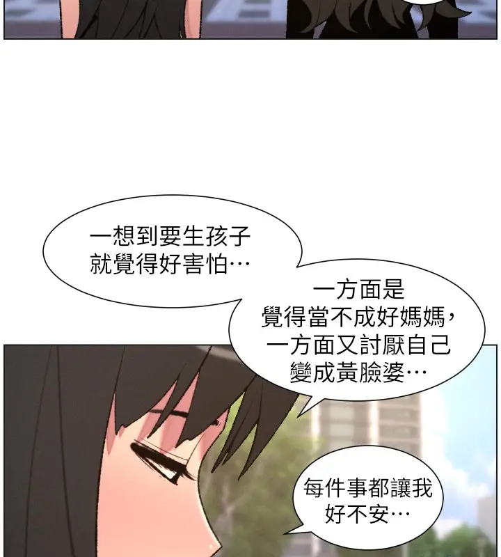 漫画《兄妹的秘密授课》第94话第64张图